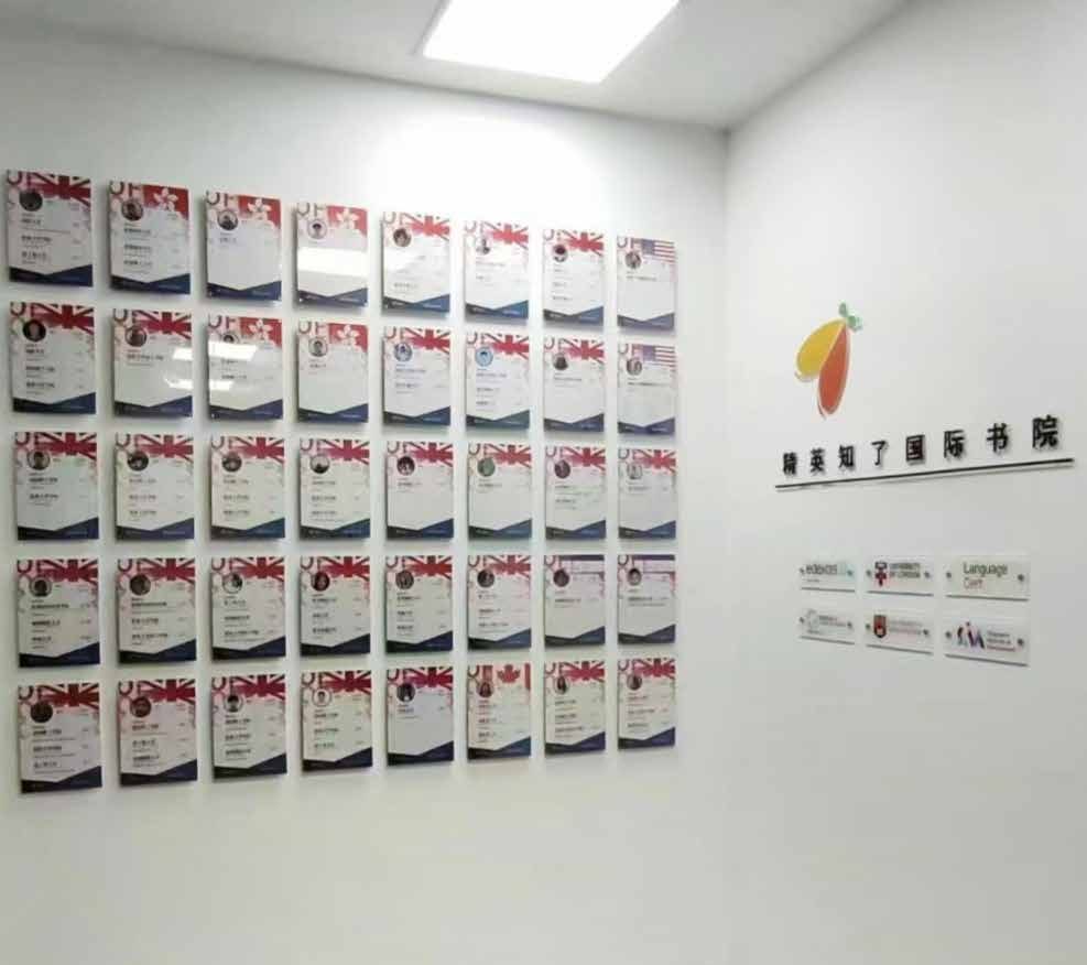 顺德碧桂园校区录取 offer 墙