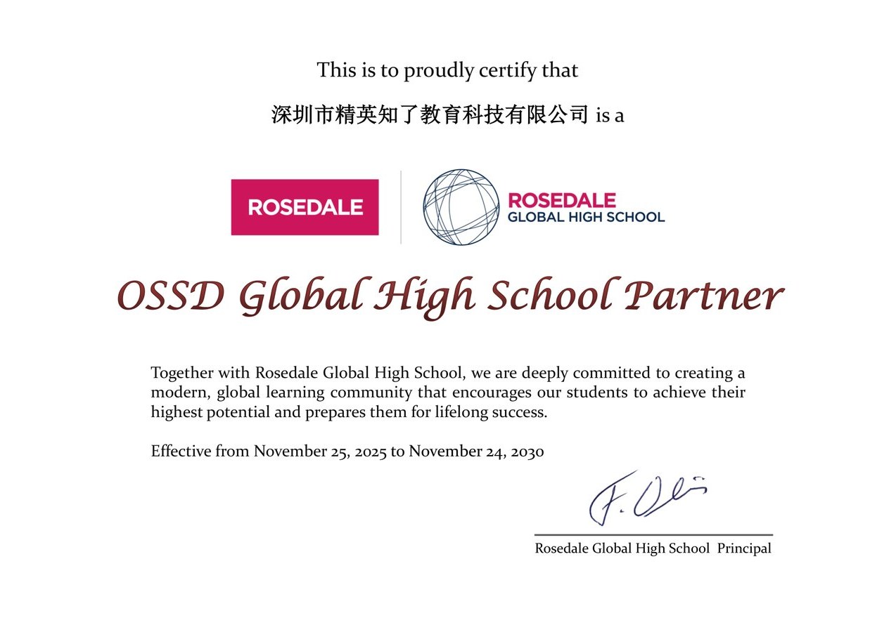 罗斯德全球高中 OSSD Global High School Partner 授权书(深圳市精英知了教育科技有限公司,有效期至 2030 年)